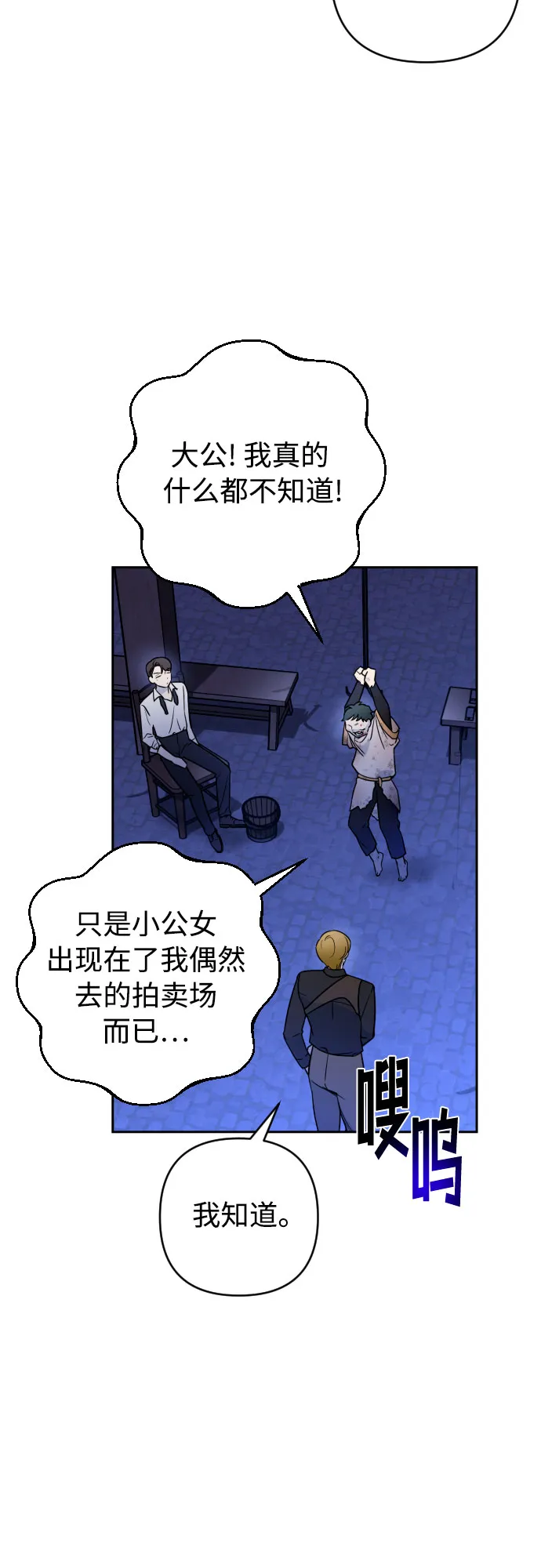 第10话 第35页