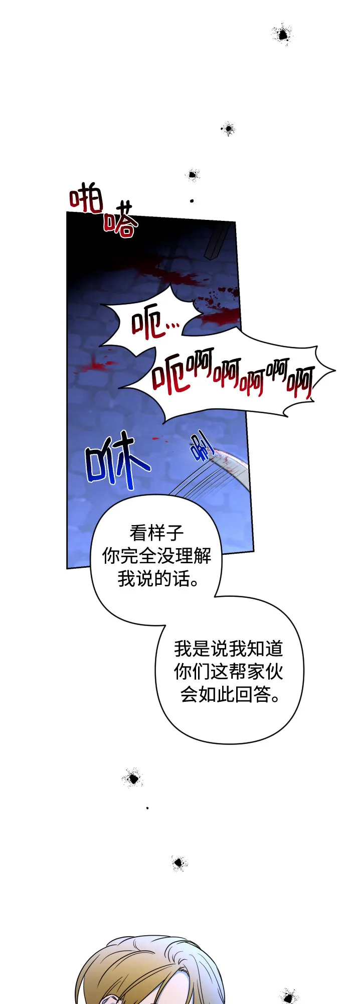 第10话 第37页