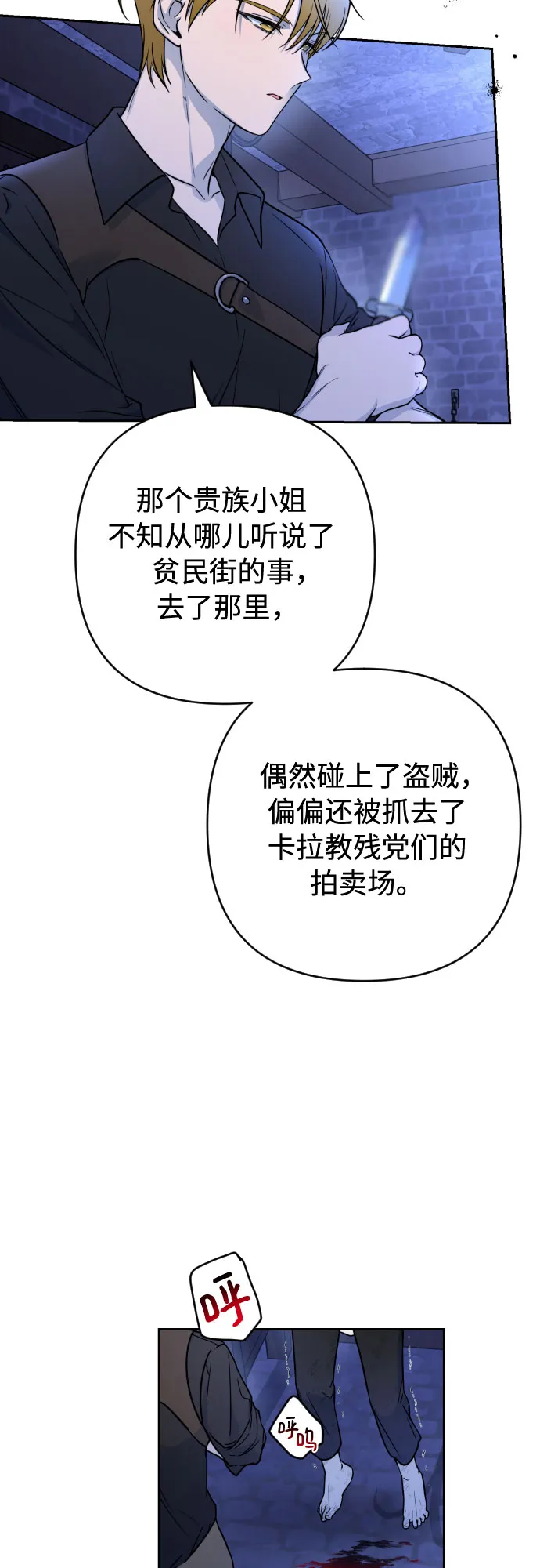 第10话 第38页