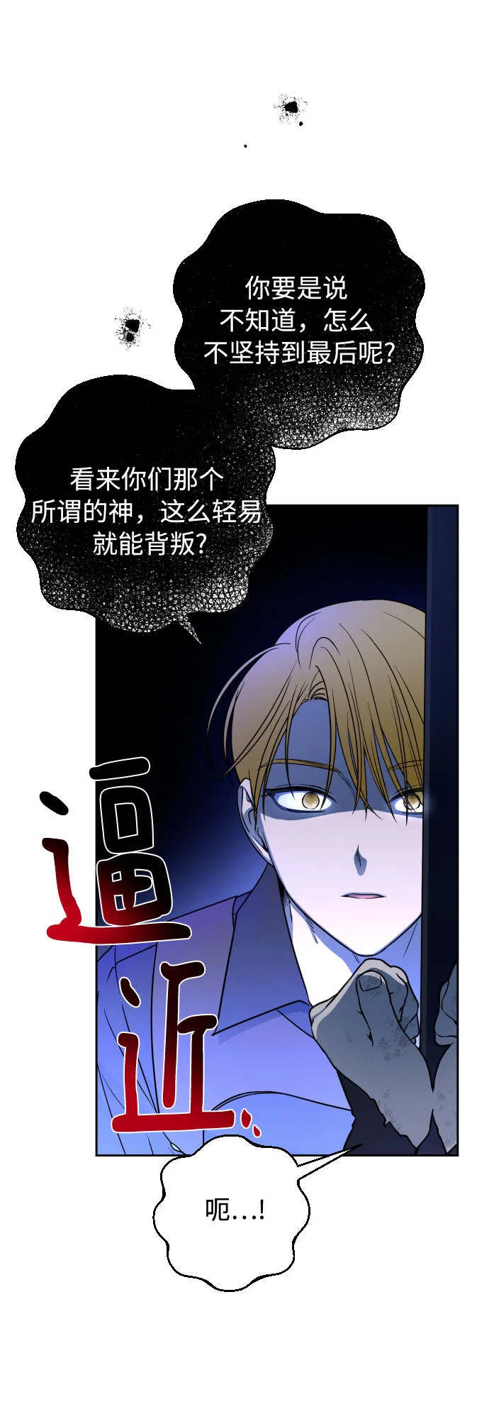 第10话 第40页