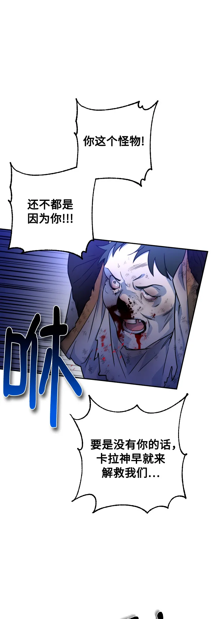 第10话 第42页