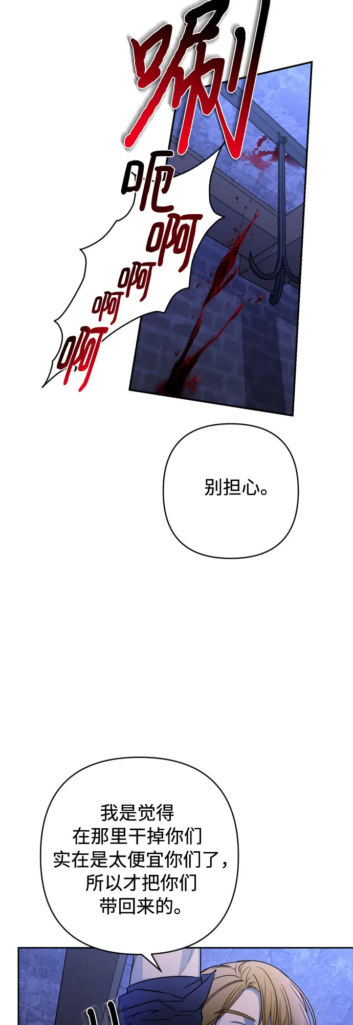 第10话 第43页