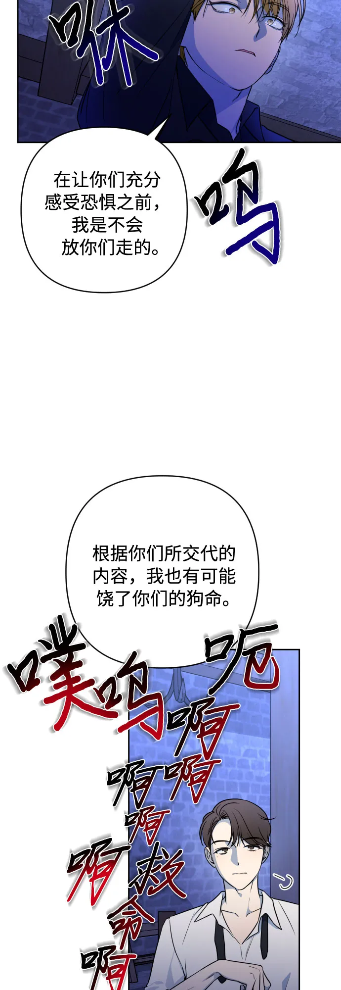 第10话 第44页