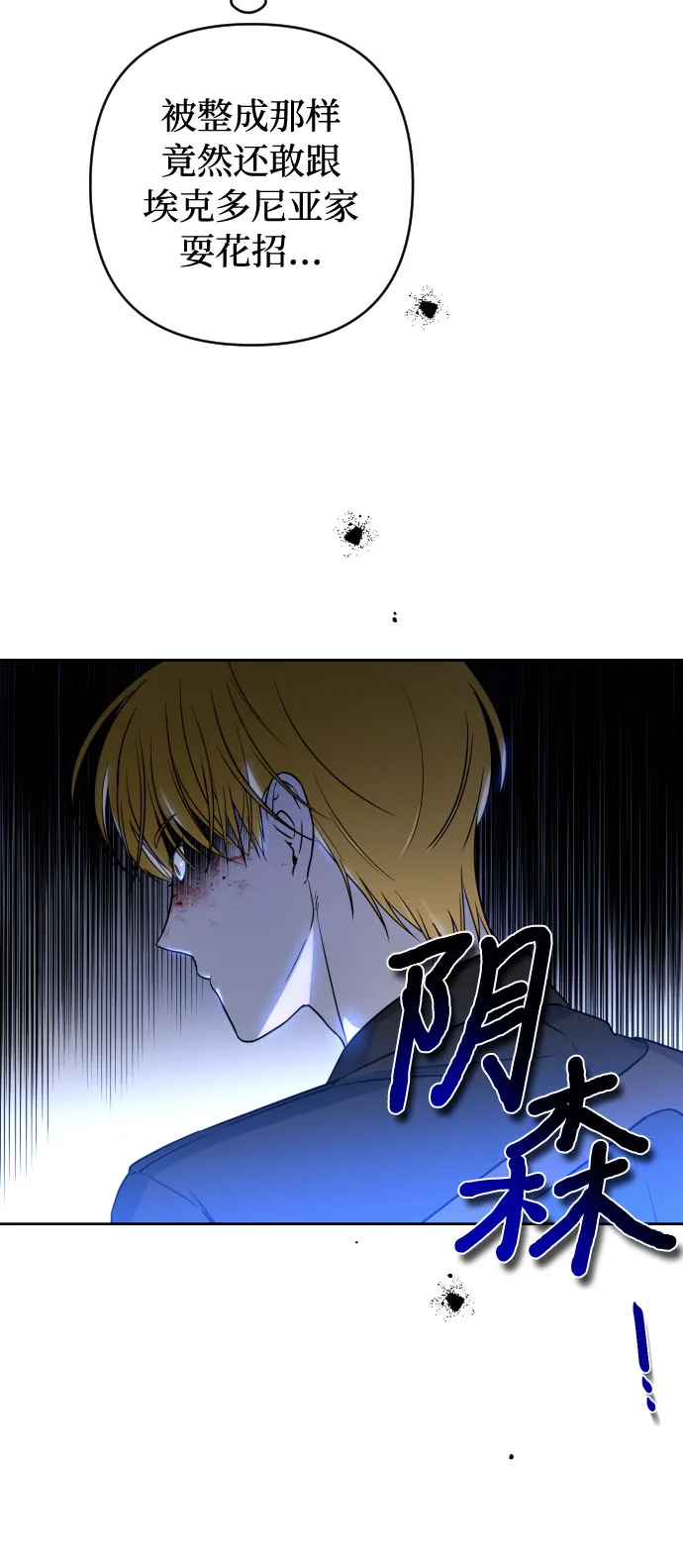 第10话 第46页