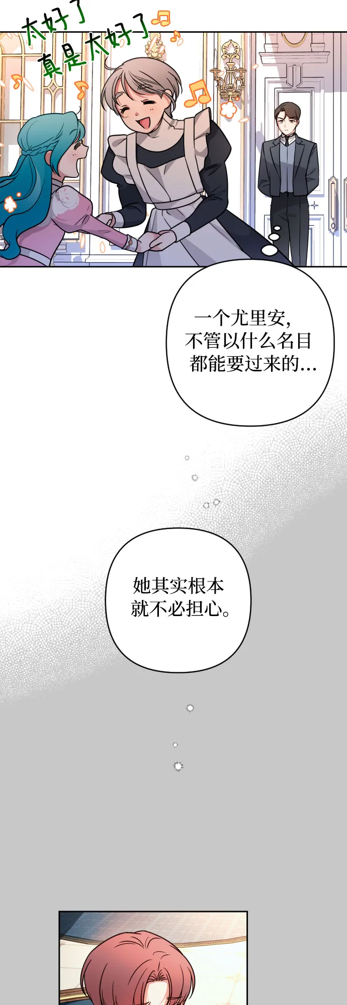 第10话 第53页