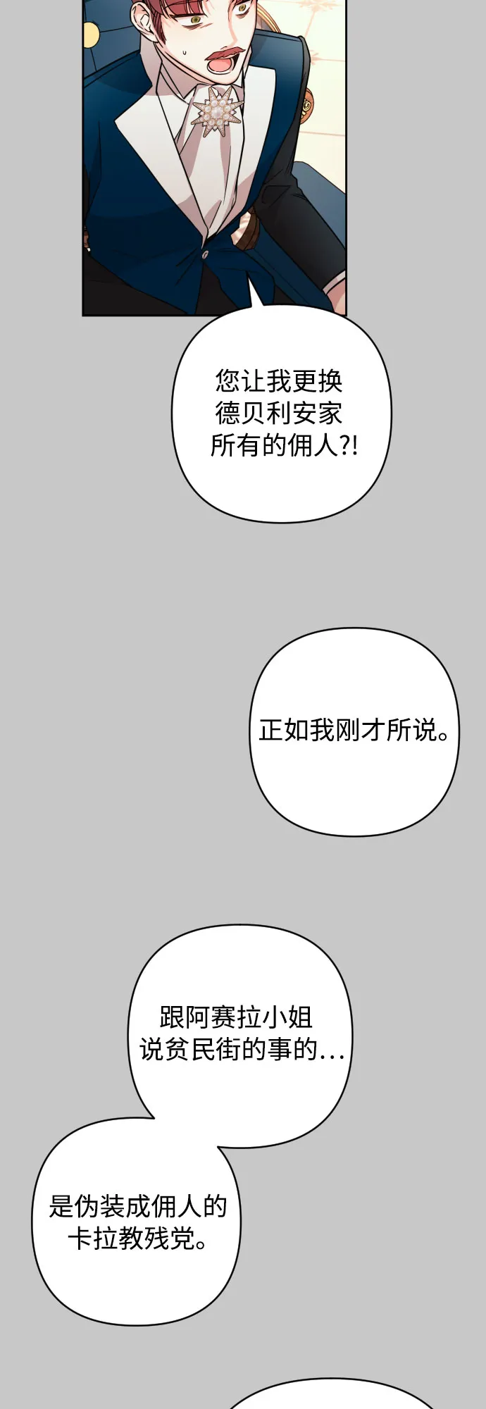 第10话 第54页