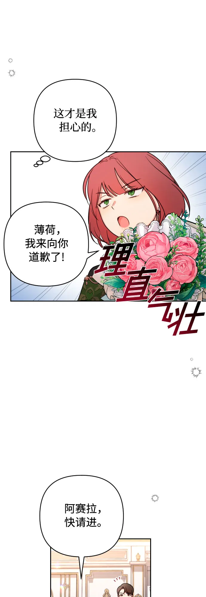 第10话 第61页