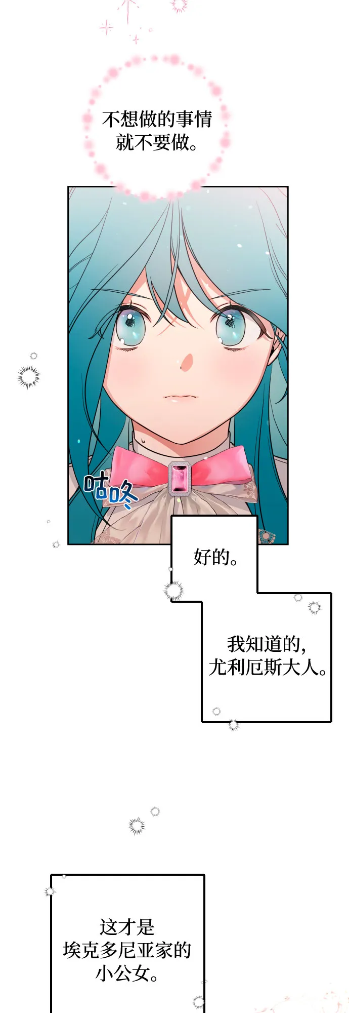 第10话 第64页