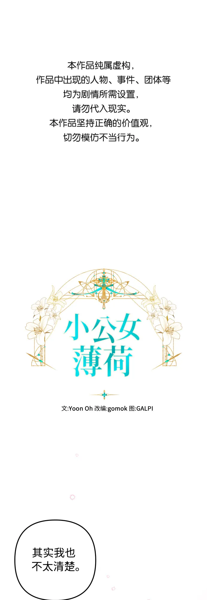 第11话 第1页