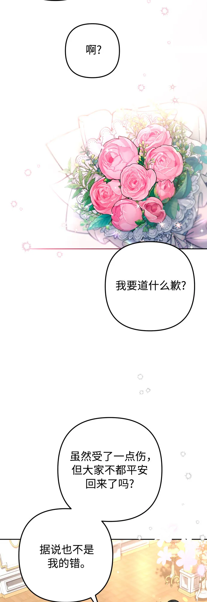 第11话 第2页