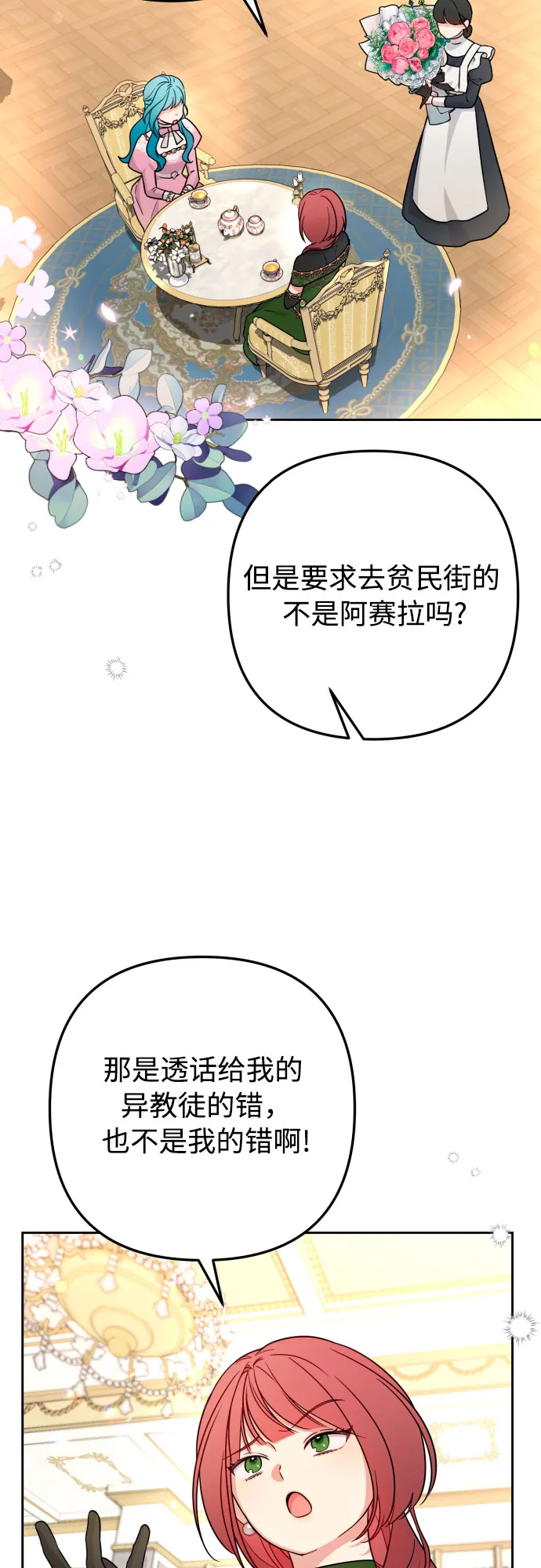 第11话 第3页