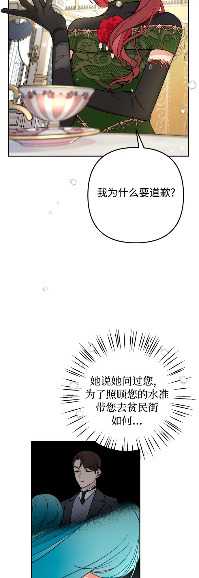 第11话 第4页