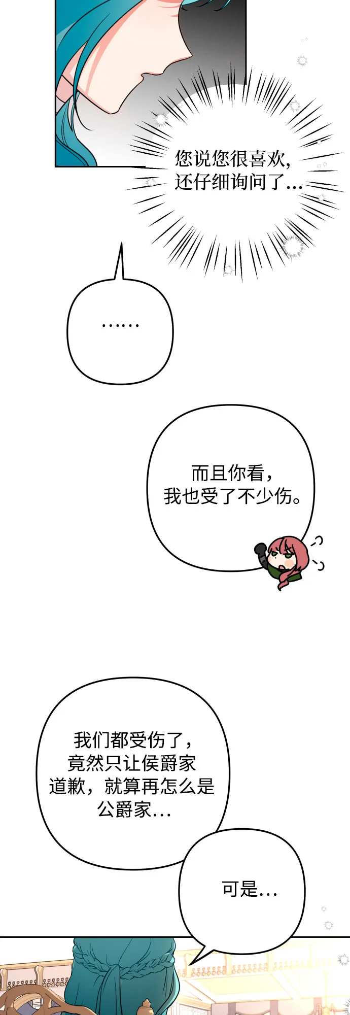 第11话 第5页