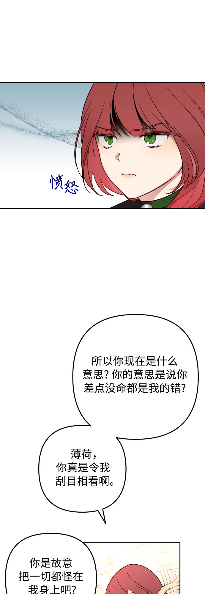 第11话 第8页