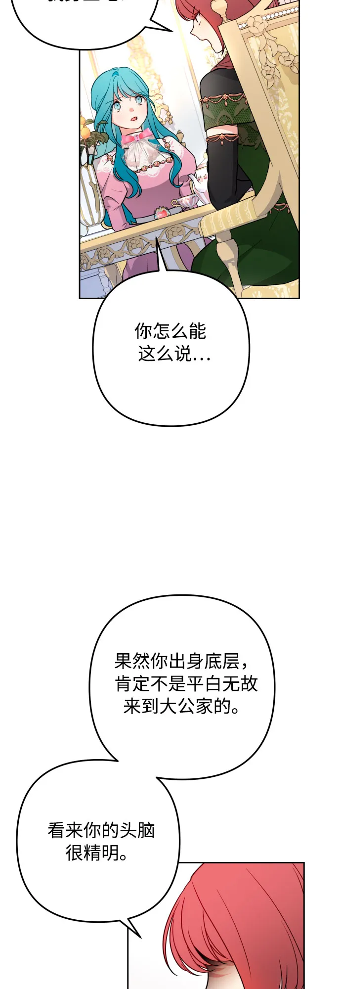 第11话 第9页