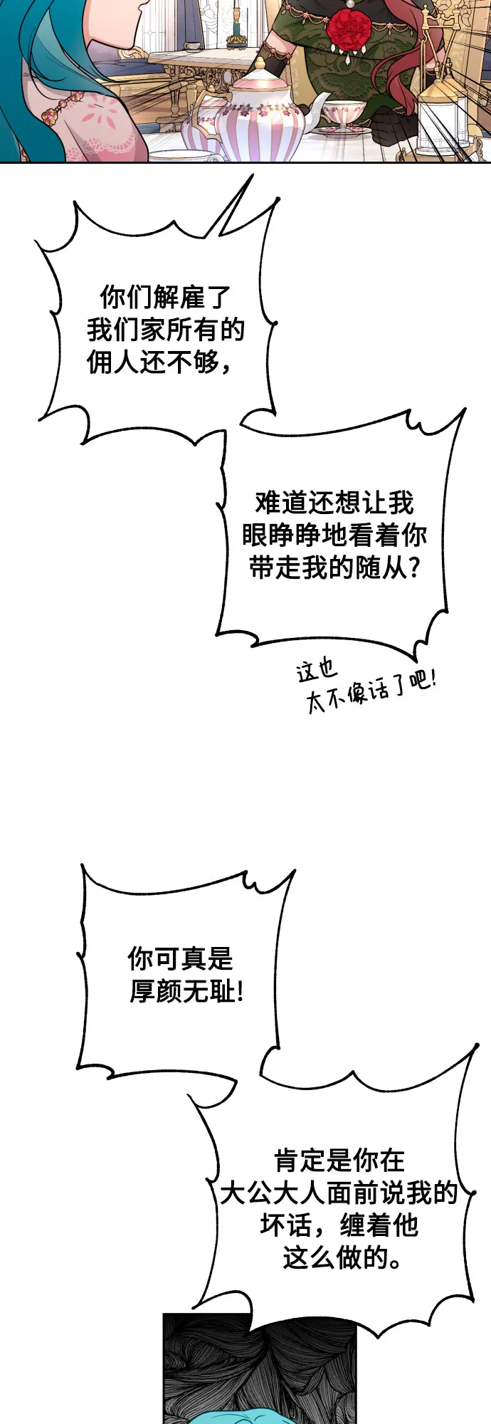 第11话 第13页