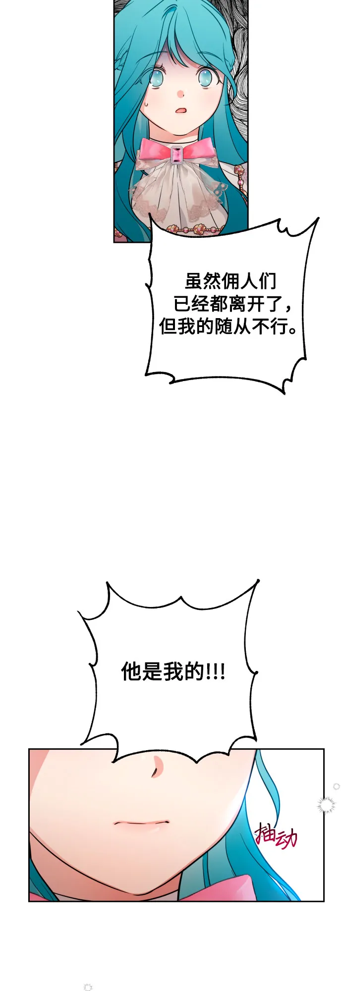第11话 第14页
