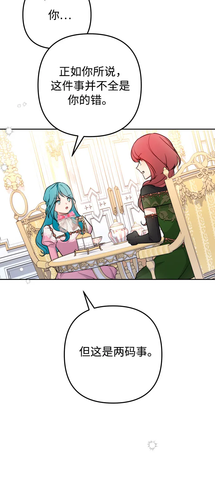 第11话 第16页