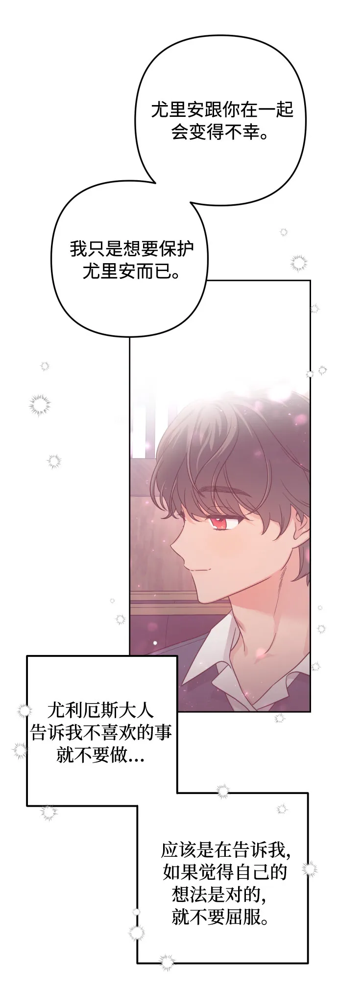 第11话 第17页