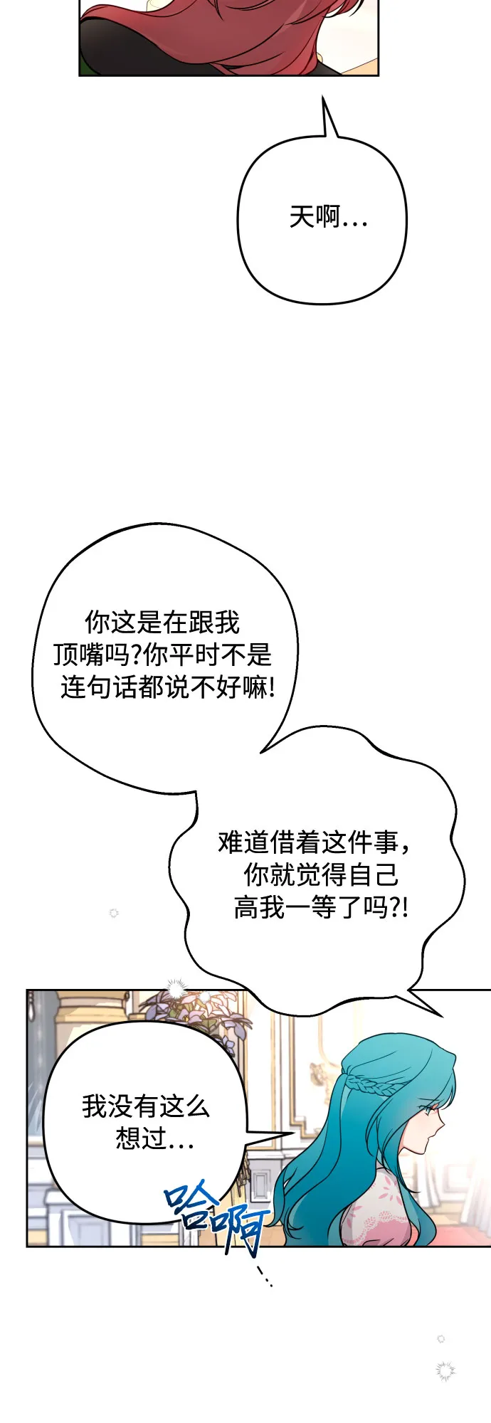 第11话 第19页