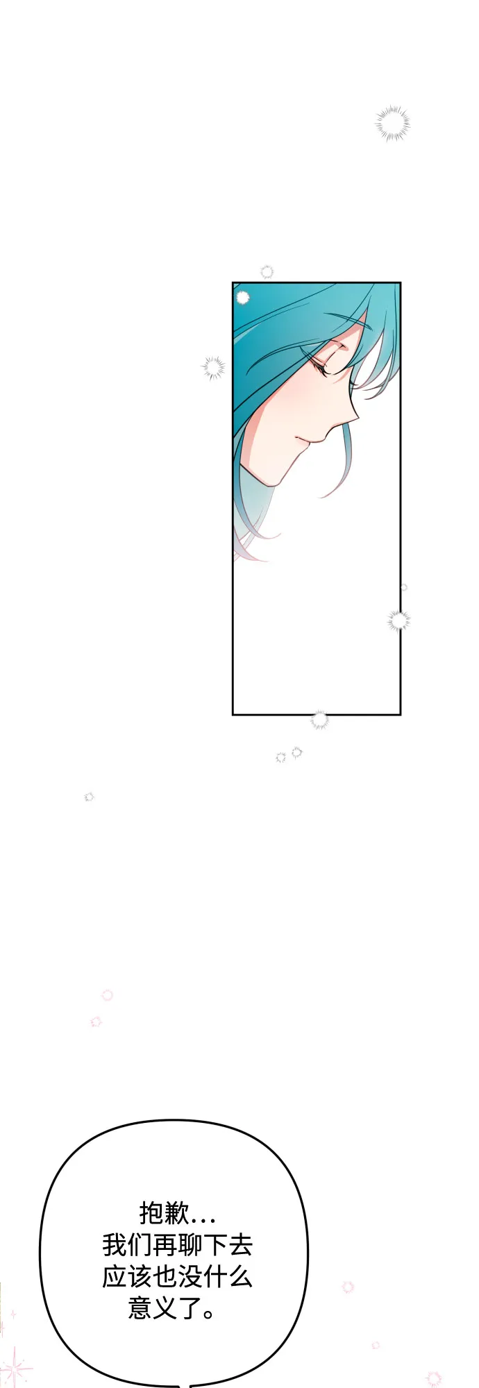 第11话 第20页