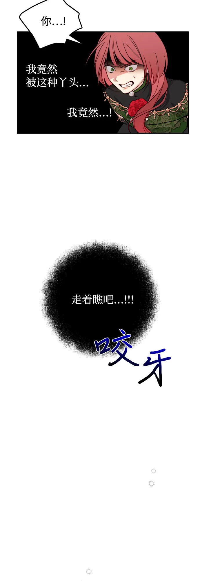 第11话 第24页