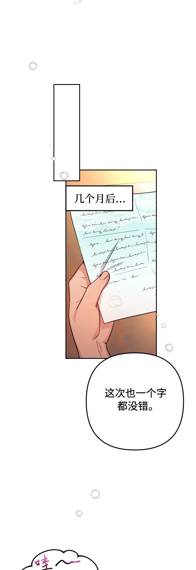 第11话 第25页