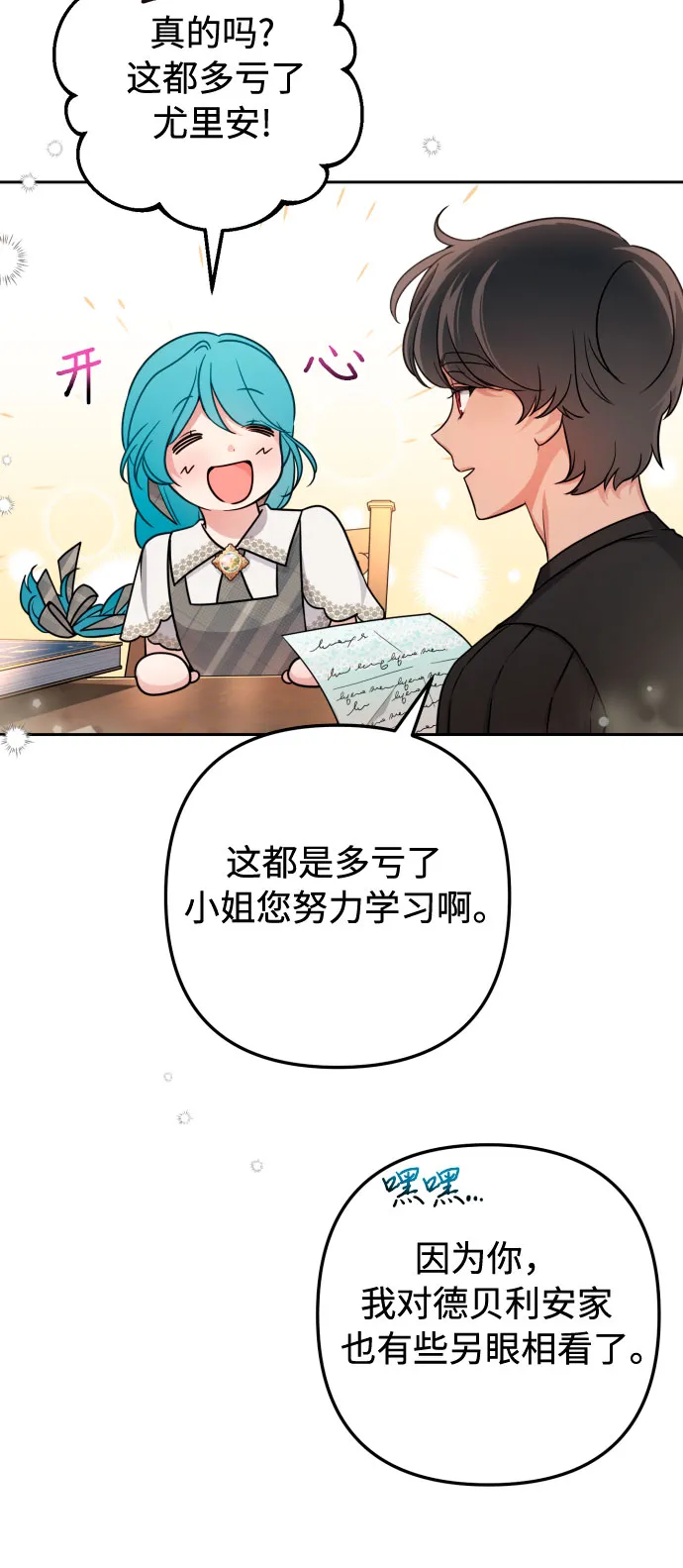 第11话 第26页