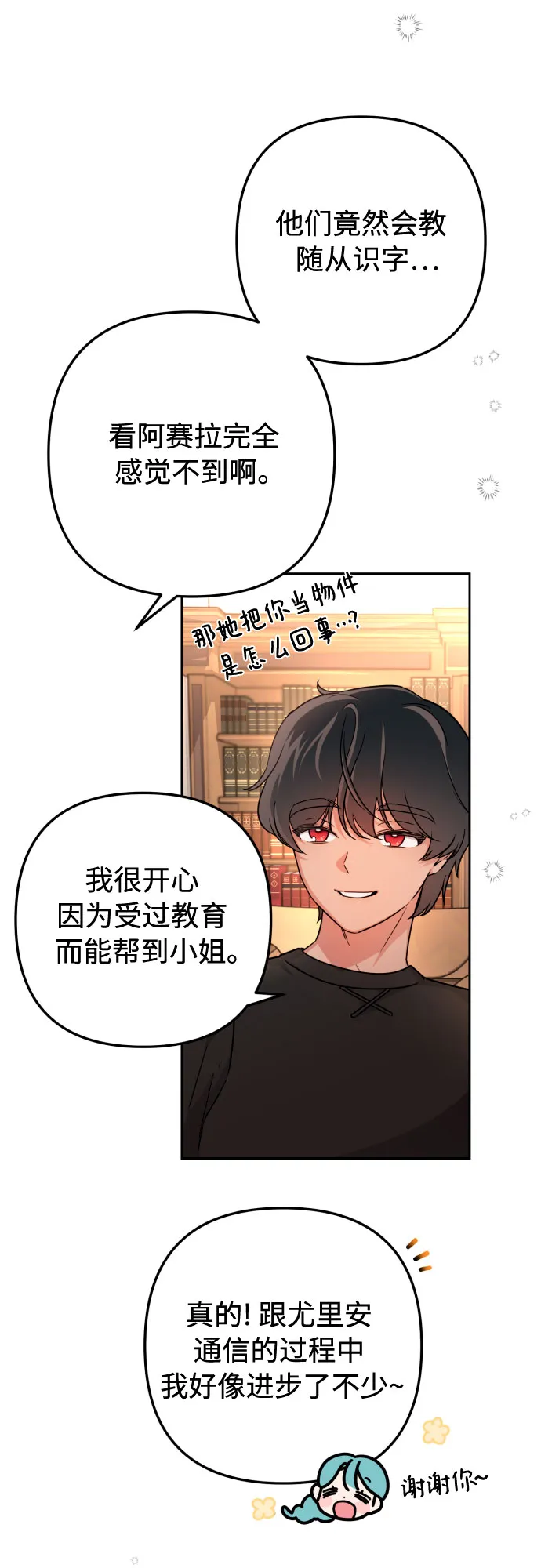 第11话 第27页