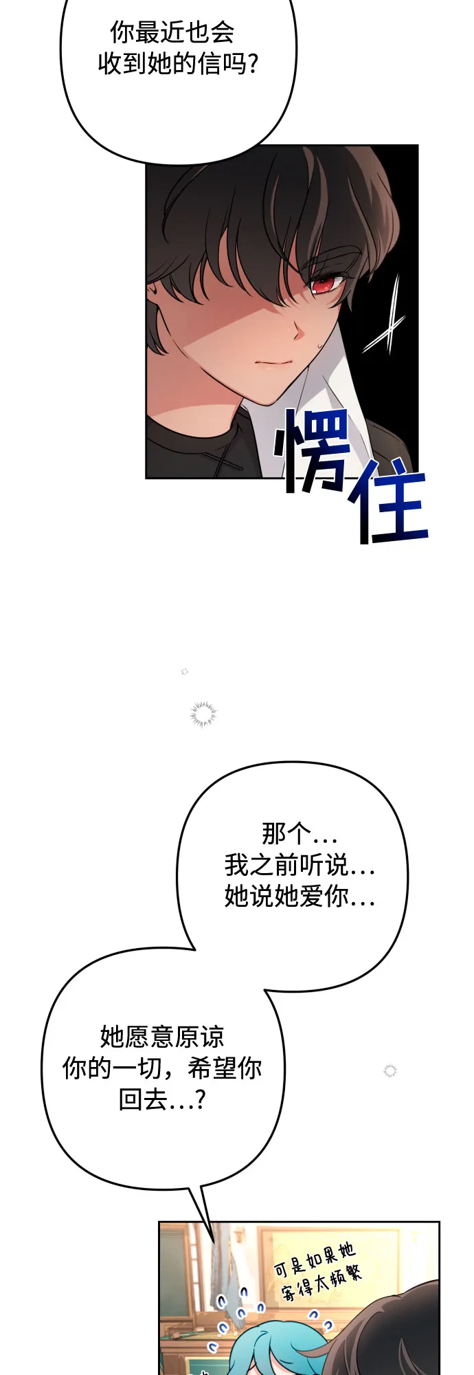 第11话 第29页