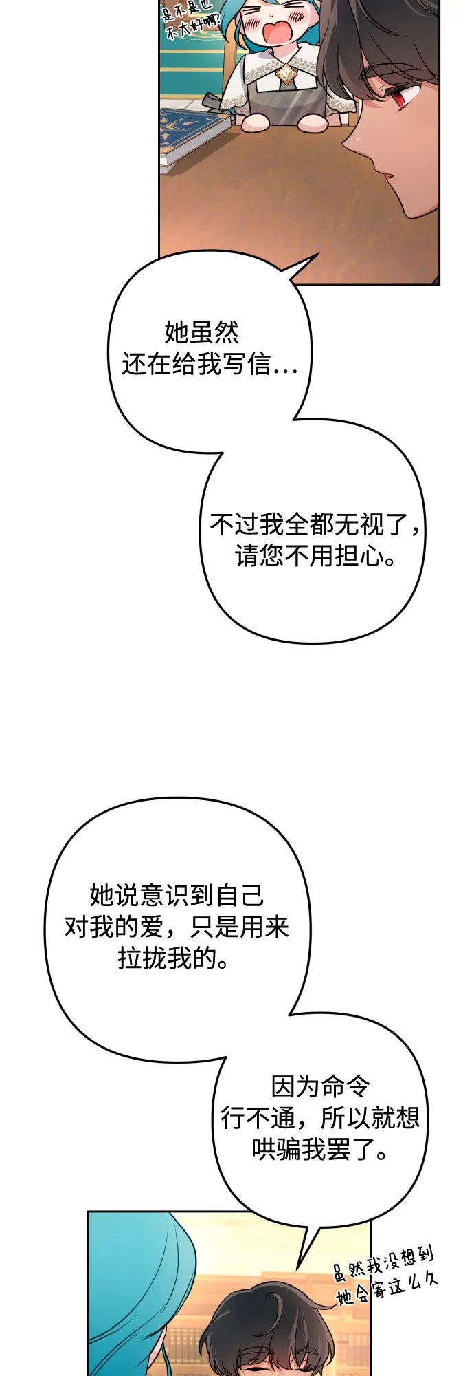 第11话 第30页