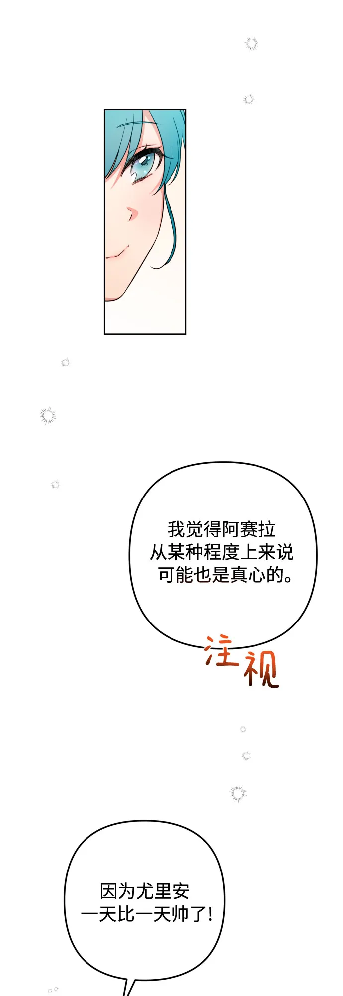第11话 第32页