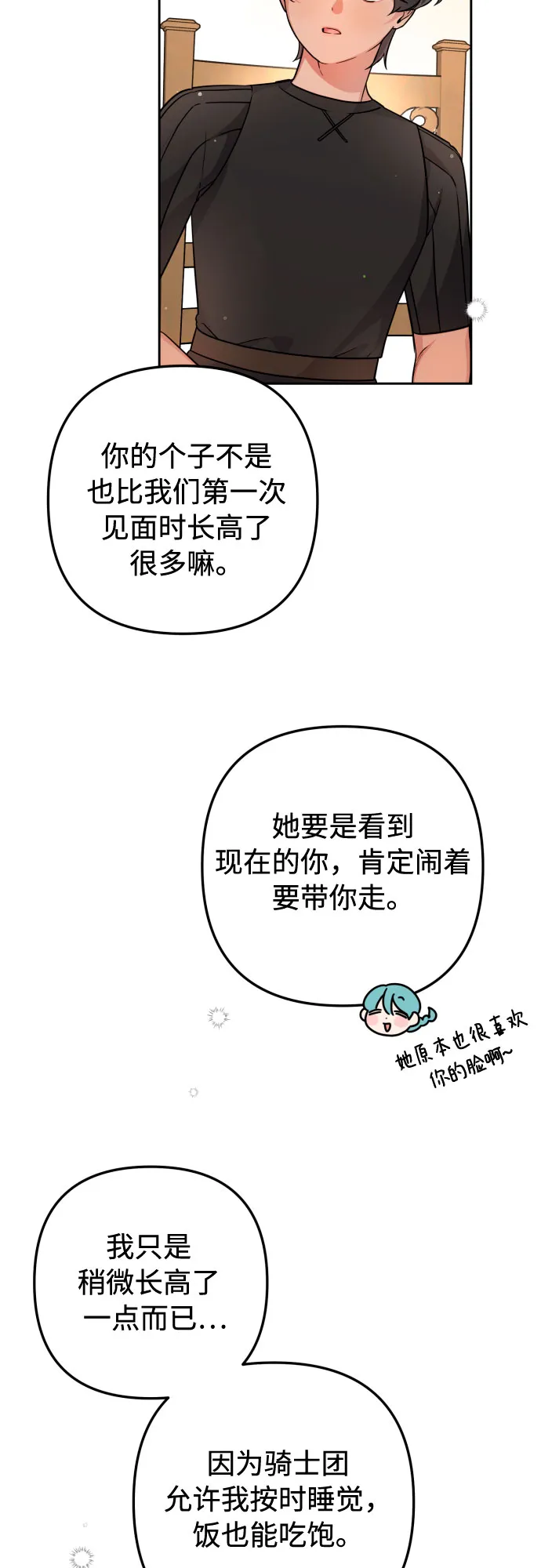 第11话 第34页