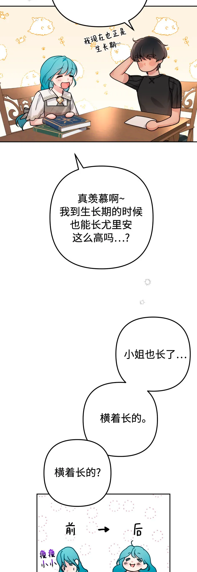 第11话 第35页
