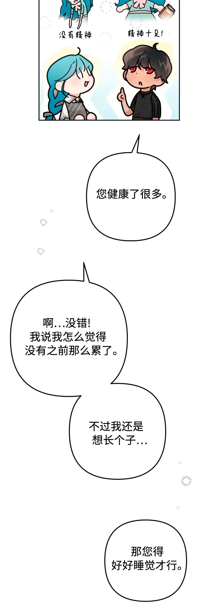 第11话 第36页