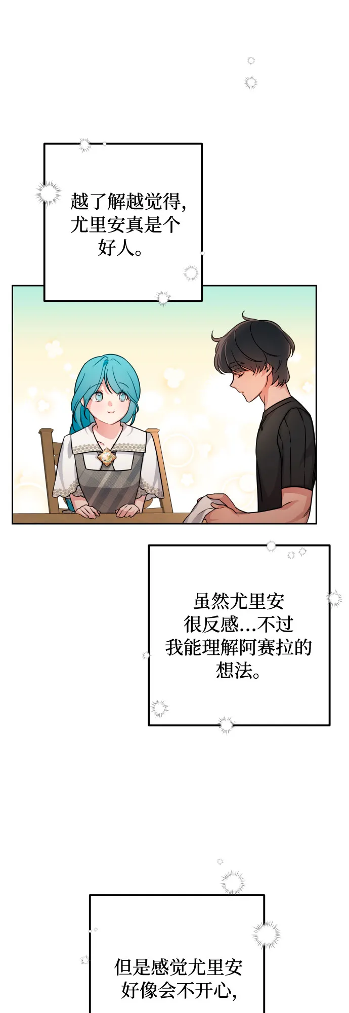 第11话 第38页