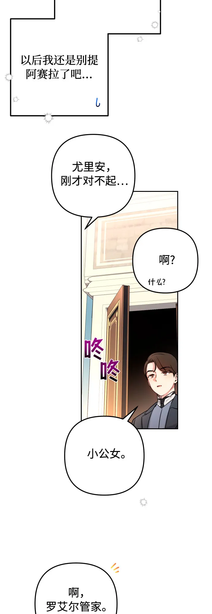 第11话 第39页