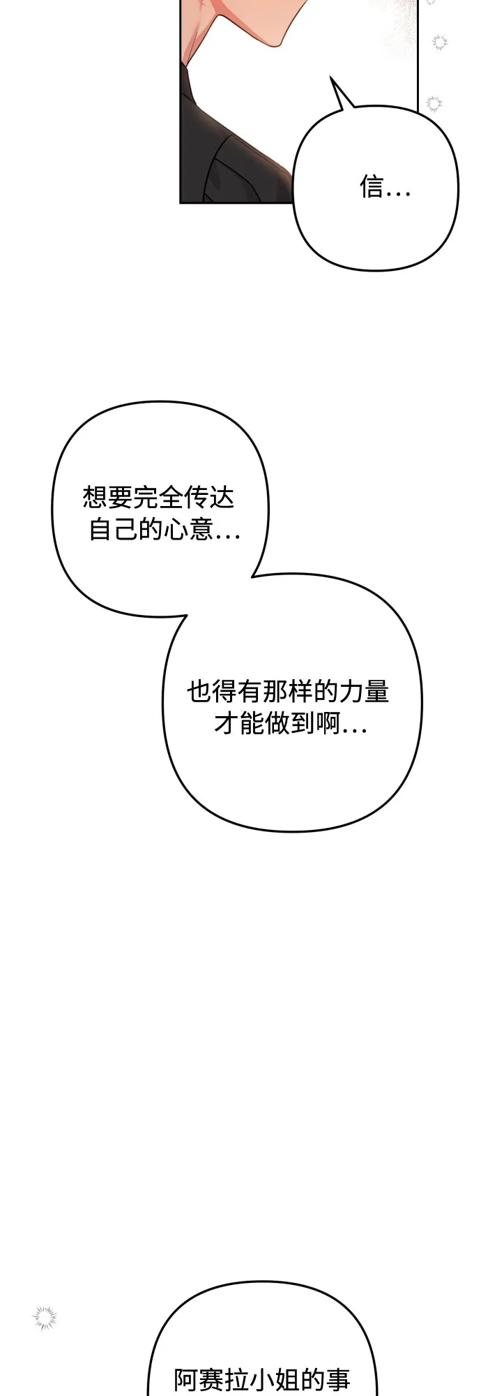 第11话 第42页