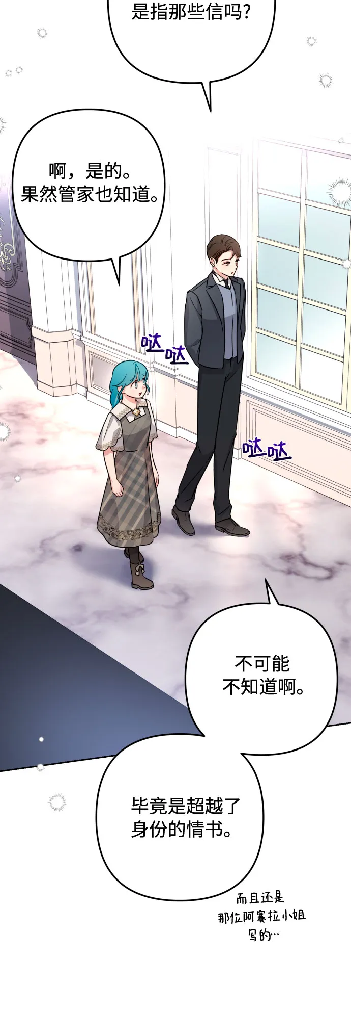 第11话 第43页