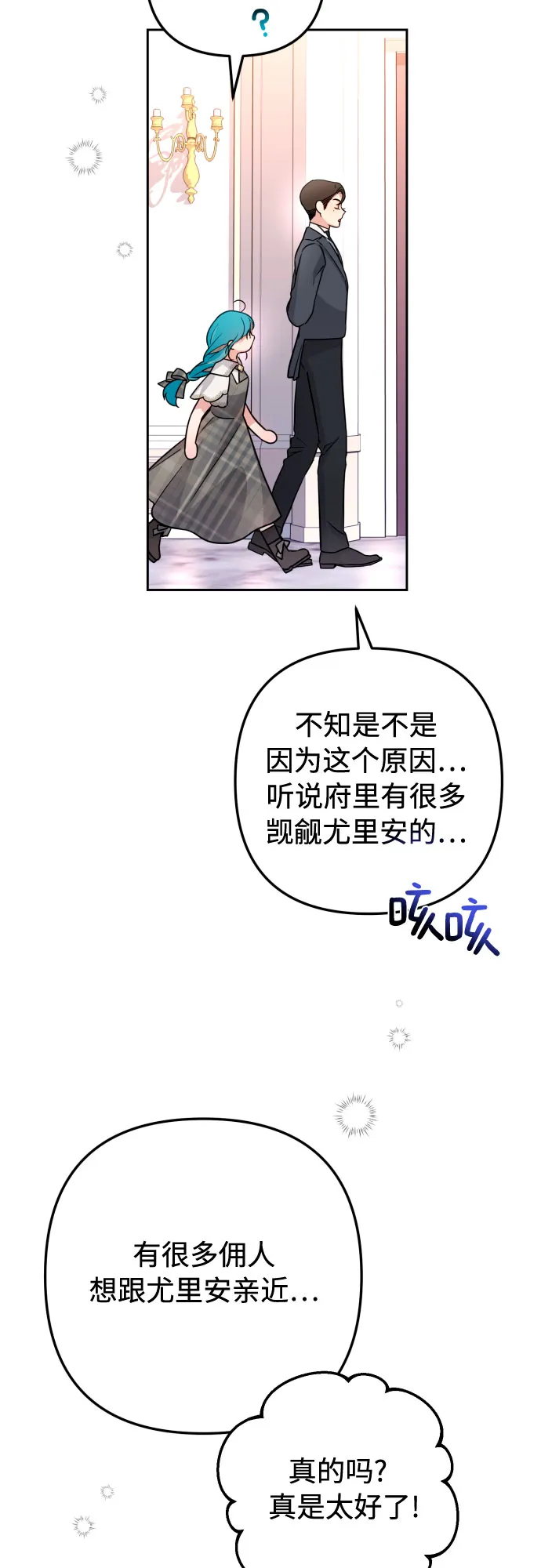 第11话 第45页