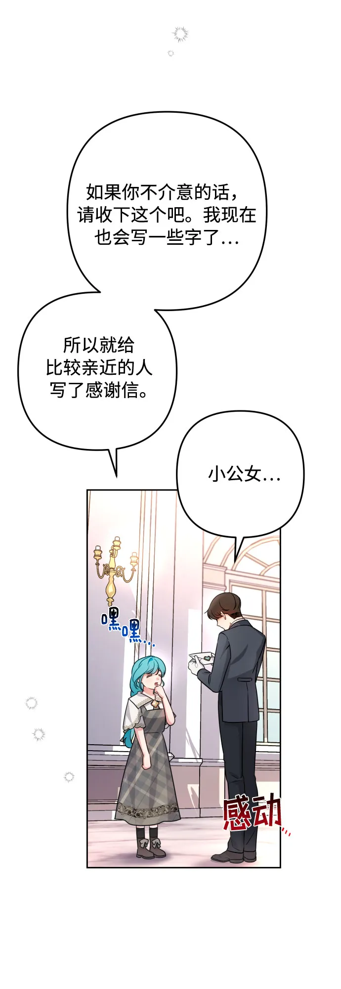 第11话 第50页