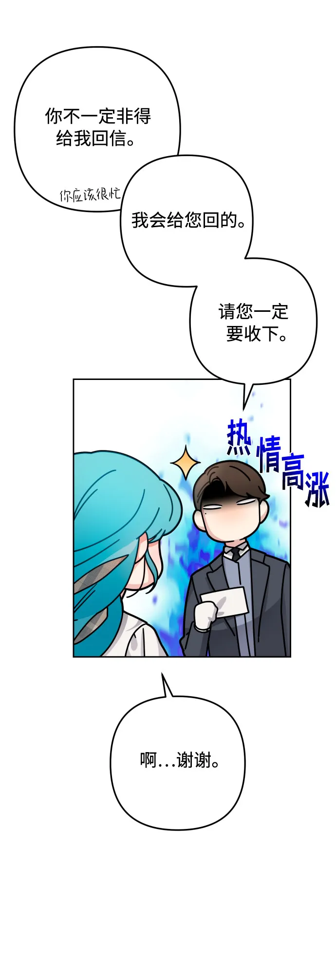 第11话 第51页