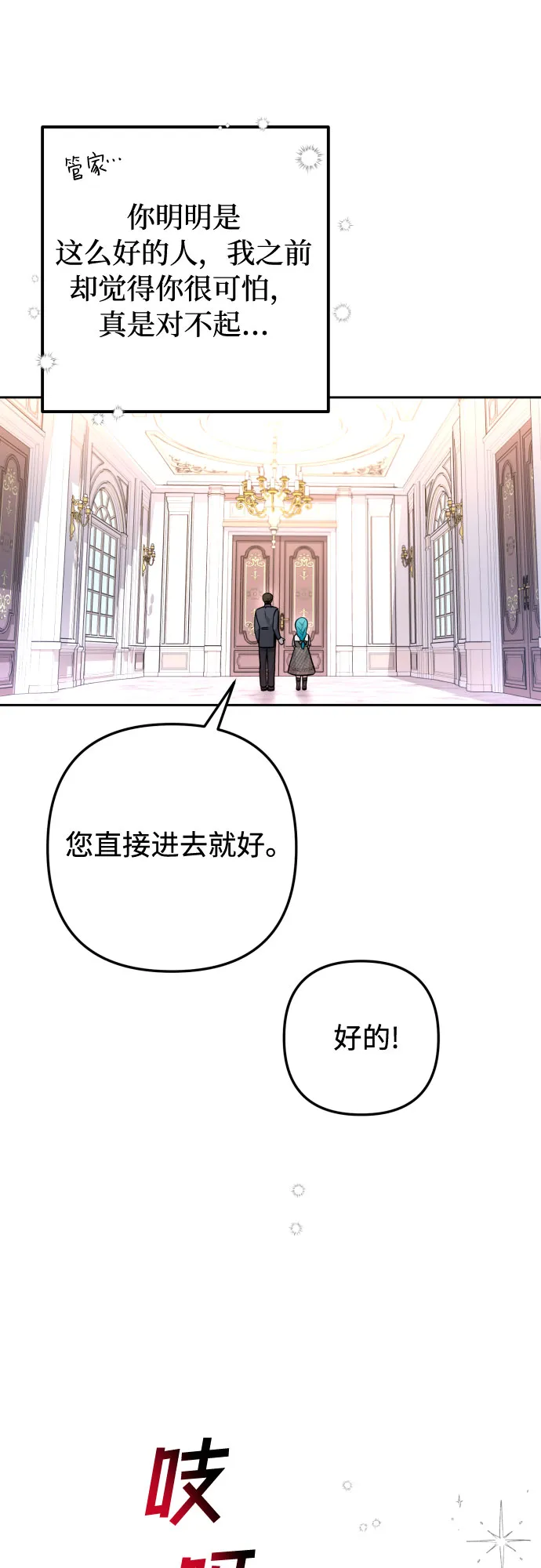 第11话 第52页