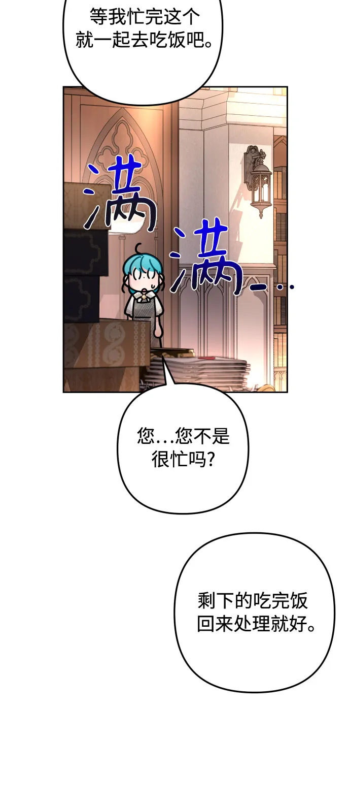 第11话 第54页