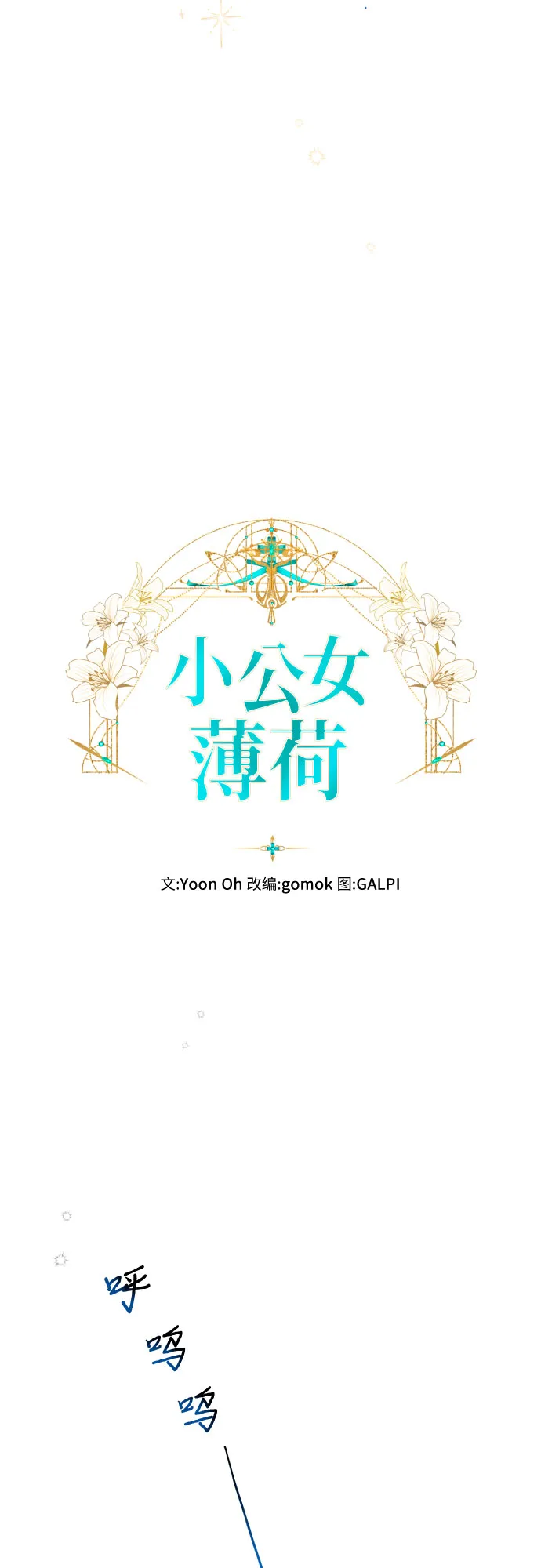 第12话 第3页