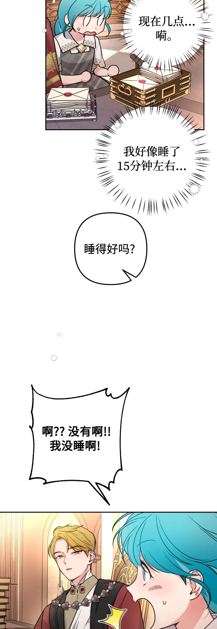 第12话 第5页