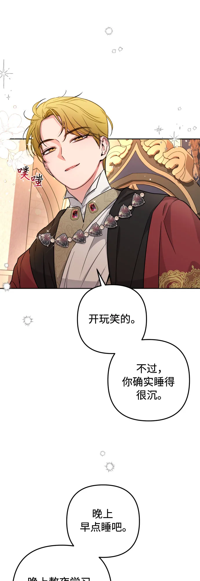 第12话 第7页