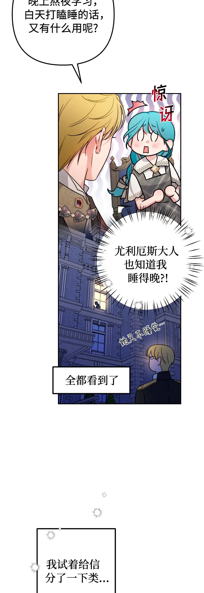 第12话 第8页