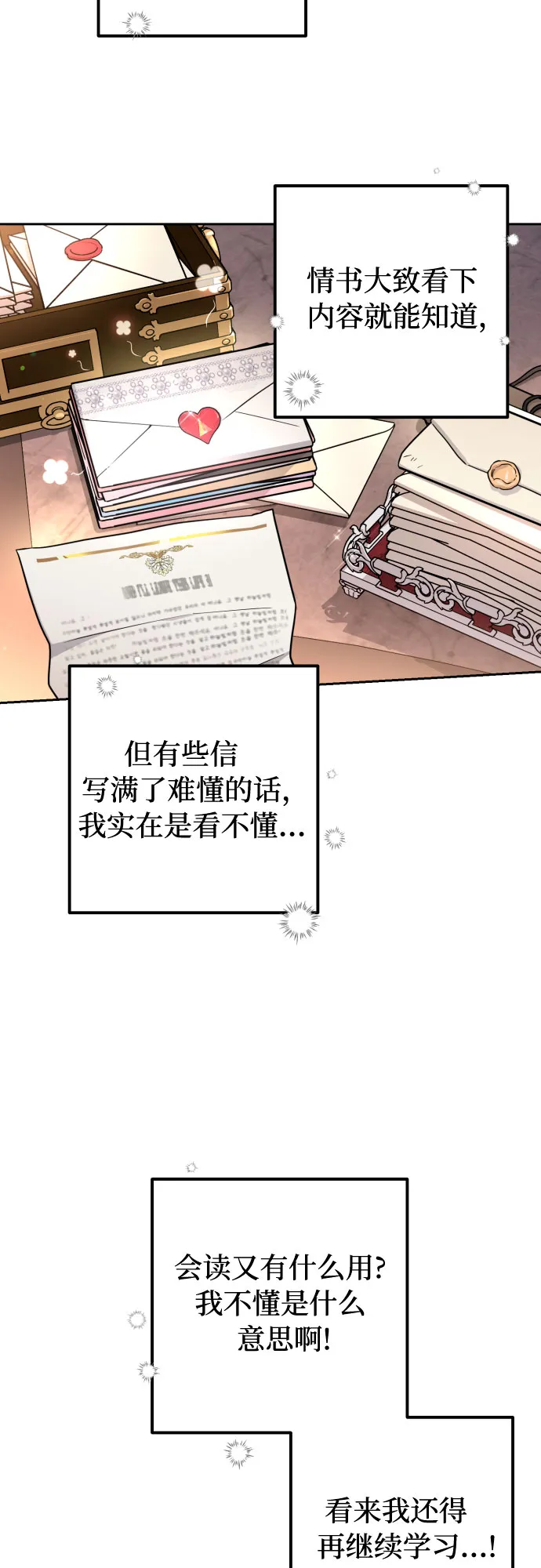 第12话 第9页