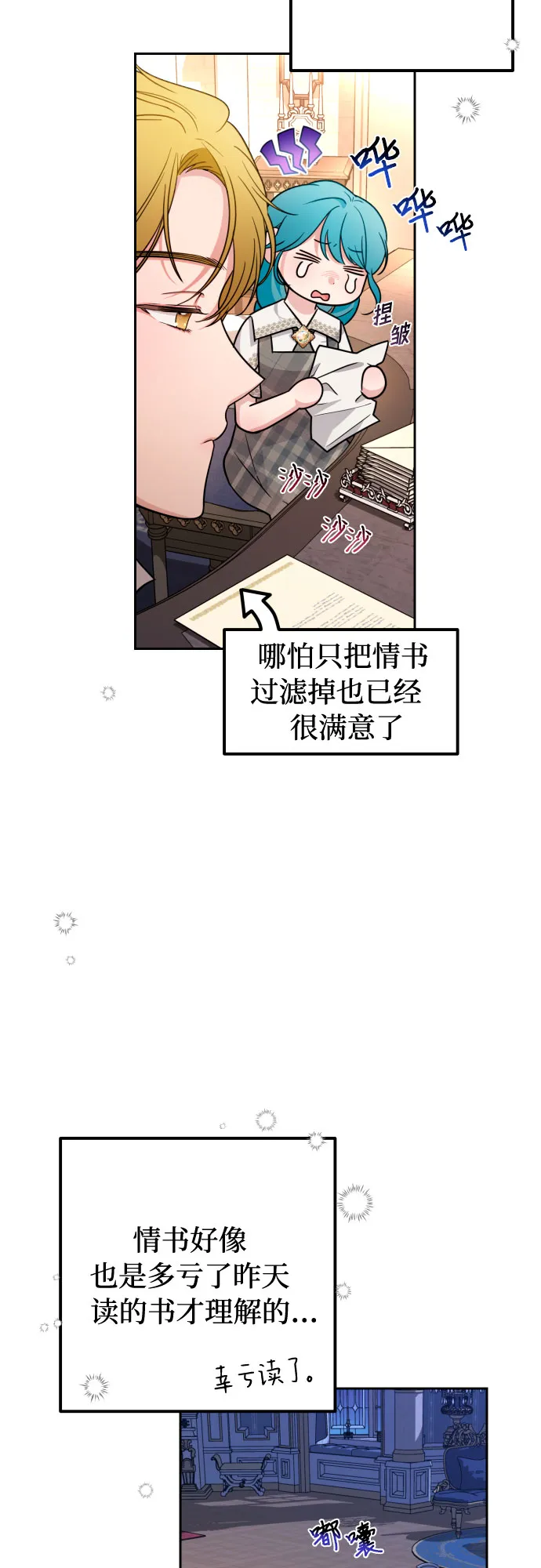 第12话 第10页